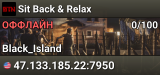 Sit Back & Relax