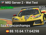 NRD Server 2 - Wet Test