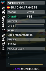 NRD Server 2 - Wet Test