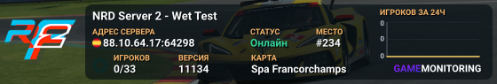 NRD Server 2 - Wet Test