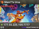 Mam??e Ursa