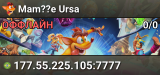 Mam??e Ursa