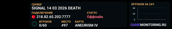 SIGNAL 14 03 2026 DEATH