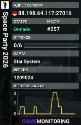 Space Party 2026