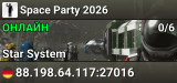 Space Party 2026