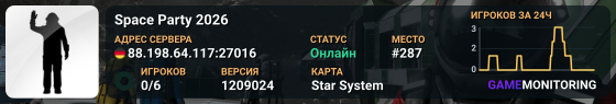 Space Party 2026