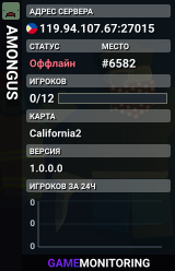 AMONGUS