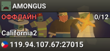 AMONGUS