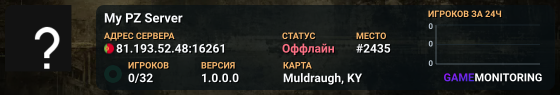 My PZ Server