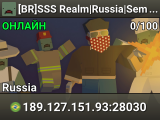 [BR]SSS Realm|Russia|SemiVanilla|