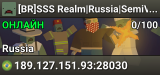 [BR]SSS Realm|Russia|SemiVanilla|
