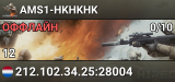 AMS1-HKHKHK