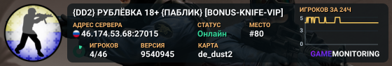 {DD2} РУБЛЁВКА 18+ {ПАБЛИК} © [BONUS-KNIFE-VIP]