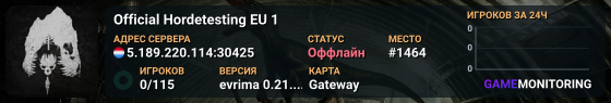 Official Hordetesting EU 1