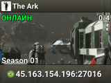 The Ark