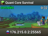 Quant Core Survival