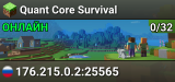 Quant Core Survival