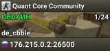 Quant Core Community