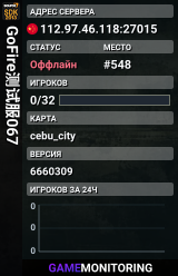 GoFire测试服067