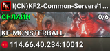 !(CN)KF2-Common-Server#12+Qqun1074014211