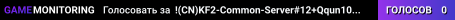!(CN)KF2-Common-Server#12+Qqun1074014211