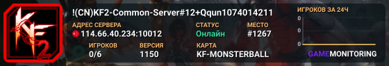 !(CN)KF2-Common-Server#12+Qqun1074014211