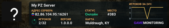 My PZ Server