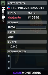 Handler