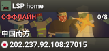 LSP home