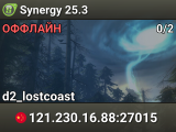 Synergy 25.3