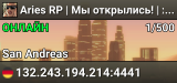 Aries RP | Мы открылись! | x1 PayDay | x2 Donate