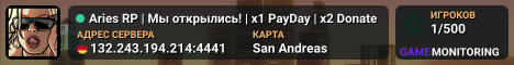 Aries RP | Мы открылись! | x1 PayDay | x2 Donate