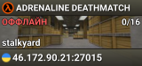 ADRENALINE DEATHMATCH