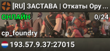 [RU] ЗАСТАВА | Откаты Оружия | Ванила