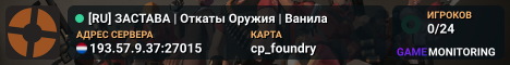 [RU] ЗАСТАВА | Откаты Оружия | Ванила