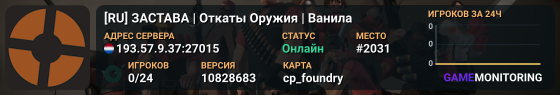 [RU] ЗАСТАВА | Откаты Оружия | Ванила
