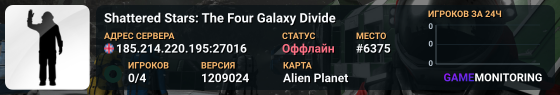 Shattered Stars: The Four Galaxy Divide