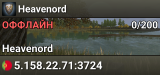 Heavenord
