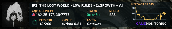 [PZ] THE LOST WORLD - LOW RULES - 2xGROWTH + AI