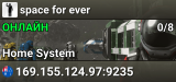 space for ever