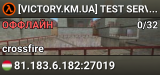 [VICTORY.KM.UA] TEST SERVER