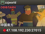 zzjworld