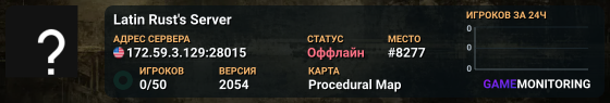 Latin Rust's Server