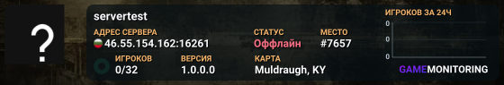 servertest