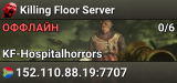 Killing Floor Server