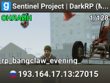 Sentinel Project | DarkRP (Мы открылись!)