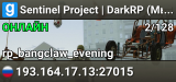 Sentinel Project | DarkRP (Мы открылись!)
