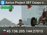 ★▶Aerius Project ▌ЗБТ ▌ Скоро открытие!