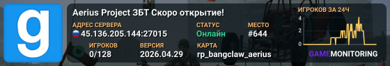 ★▶Aerius Project ▌ЗБТ ▌ Скоро открытие!