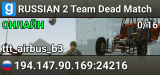 RUSSIAN 2 Team Dead Match